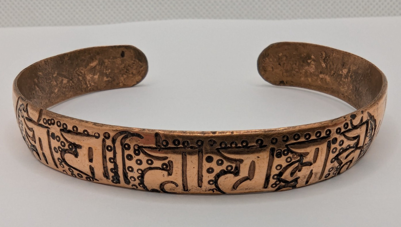 Copper Tibetan Cuff Bracelet. Hand Carved Tibetan Buddhist Prayer Mantra Design.