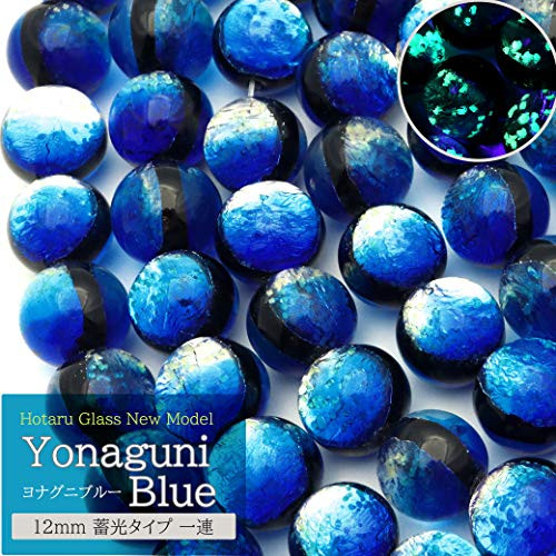 Okinawa Yonaguni Firefly Glass Beads 33 Pieces 0.5 inches (12 mm)