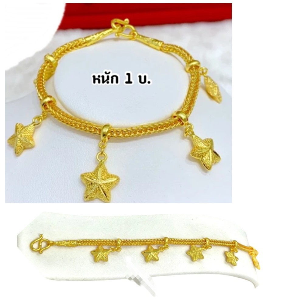 Star Charm Bracelet Jewelry Thai 1 Baht Yellow Gold Plated Microns 6.5″