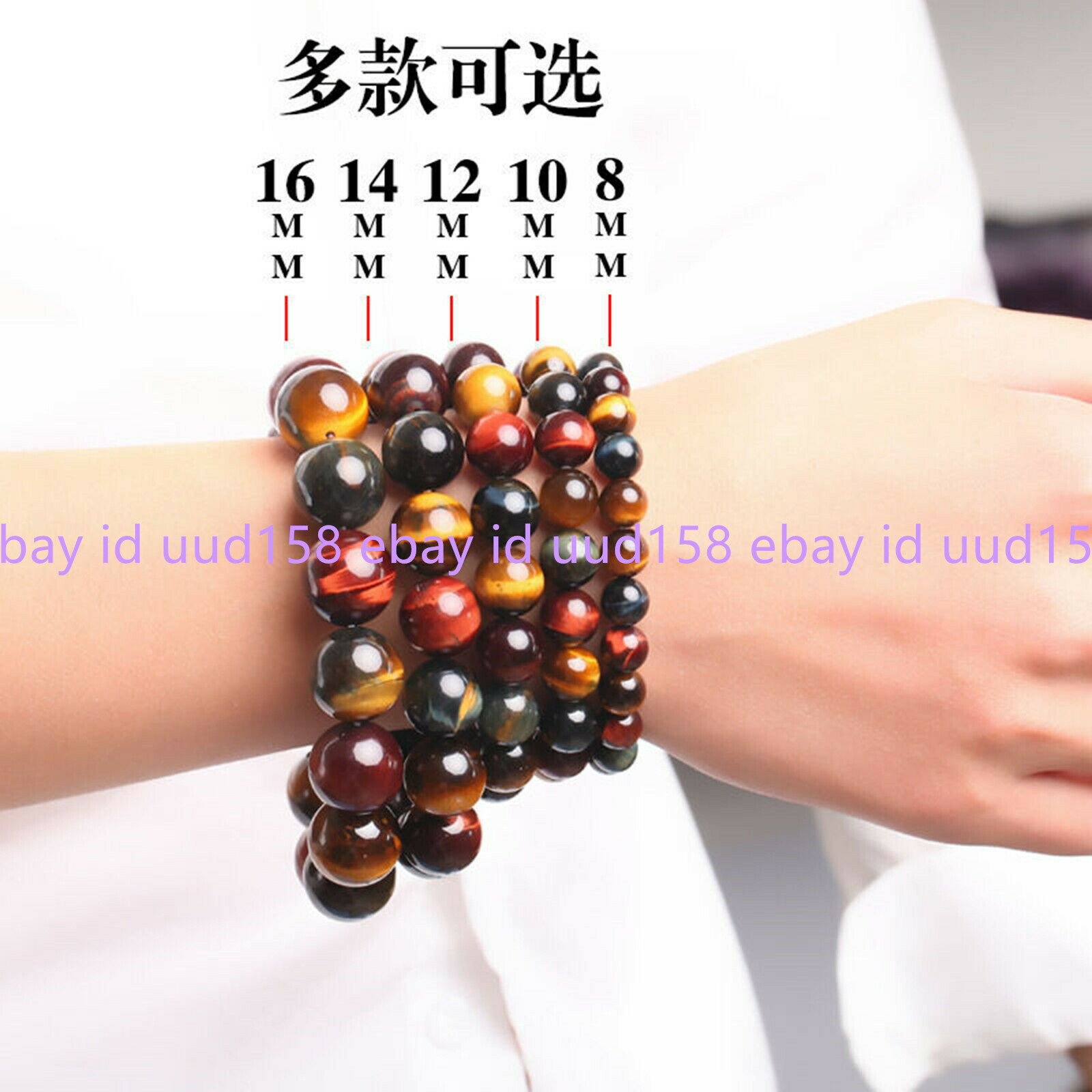 6mm-16mm Natural Colorful Tiger Eye Stone Gemstone Beads Bracelet Bangle 7.5”