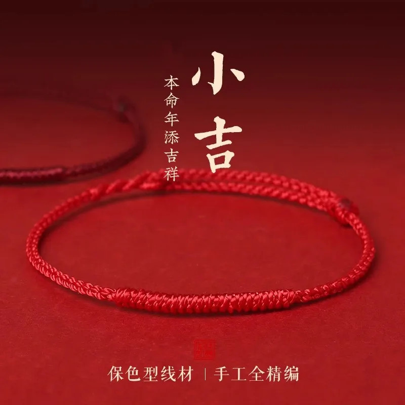 Handwoven Lucky Red Rope Bracelet Hand Made No Fading Adjustable Anklet Jewelry
