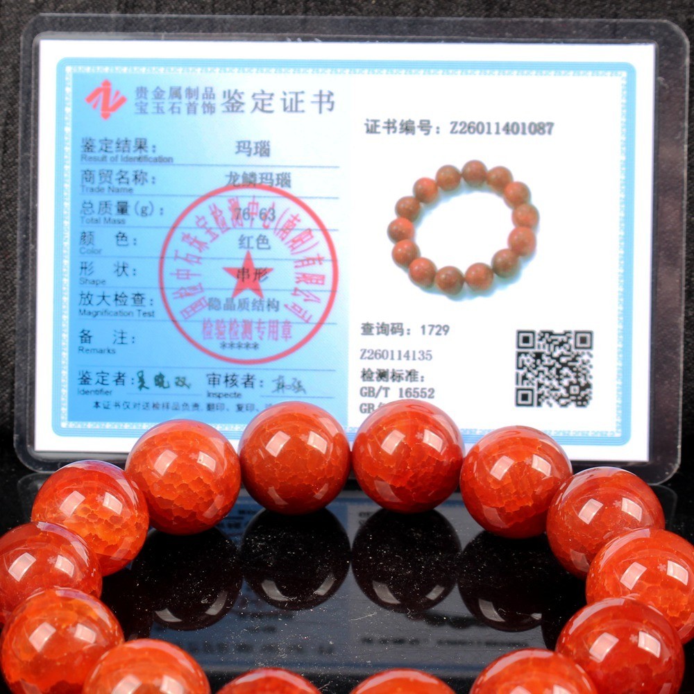 16MM Certified Red 100% Natural A Agate Bead Beads Bangle Bracelet 16毫米龙鳞红玛瑙珠子